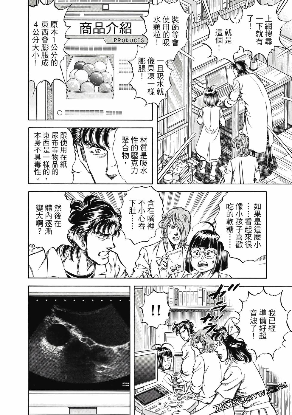 第86页