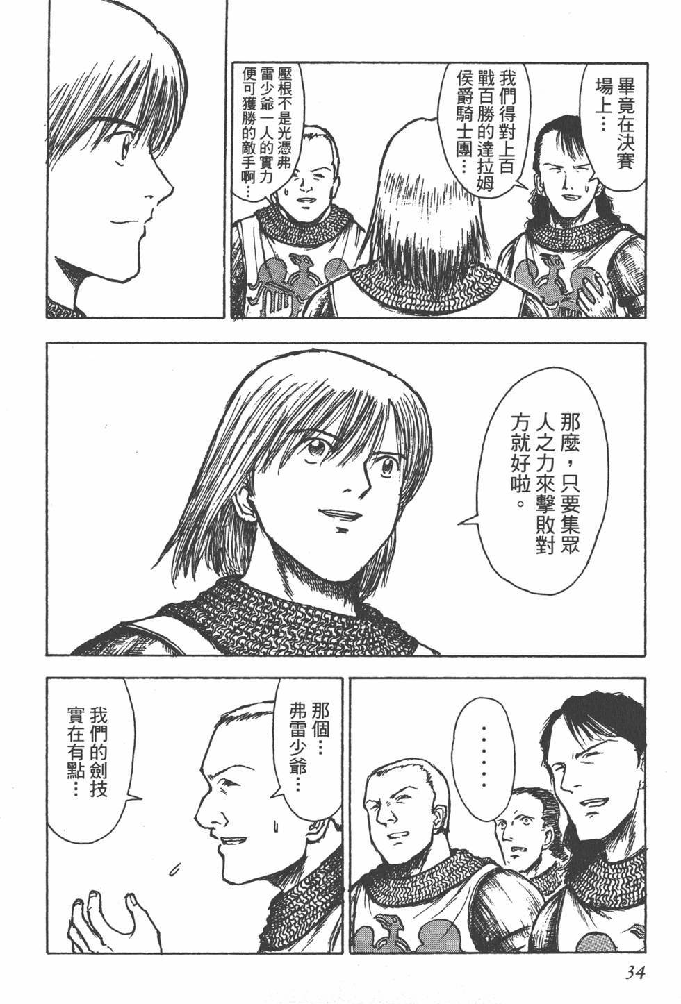 第35页