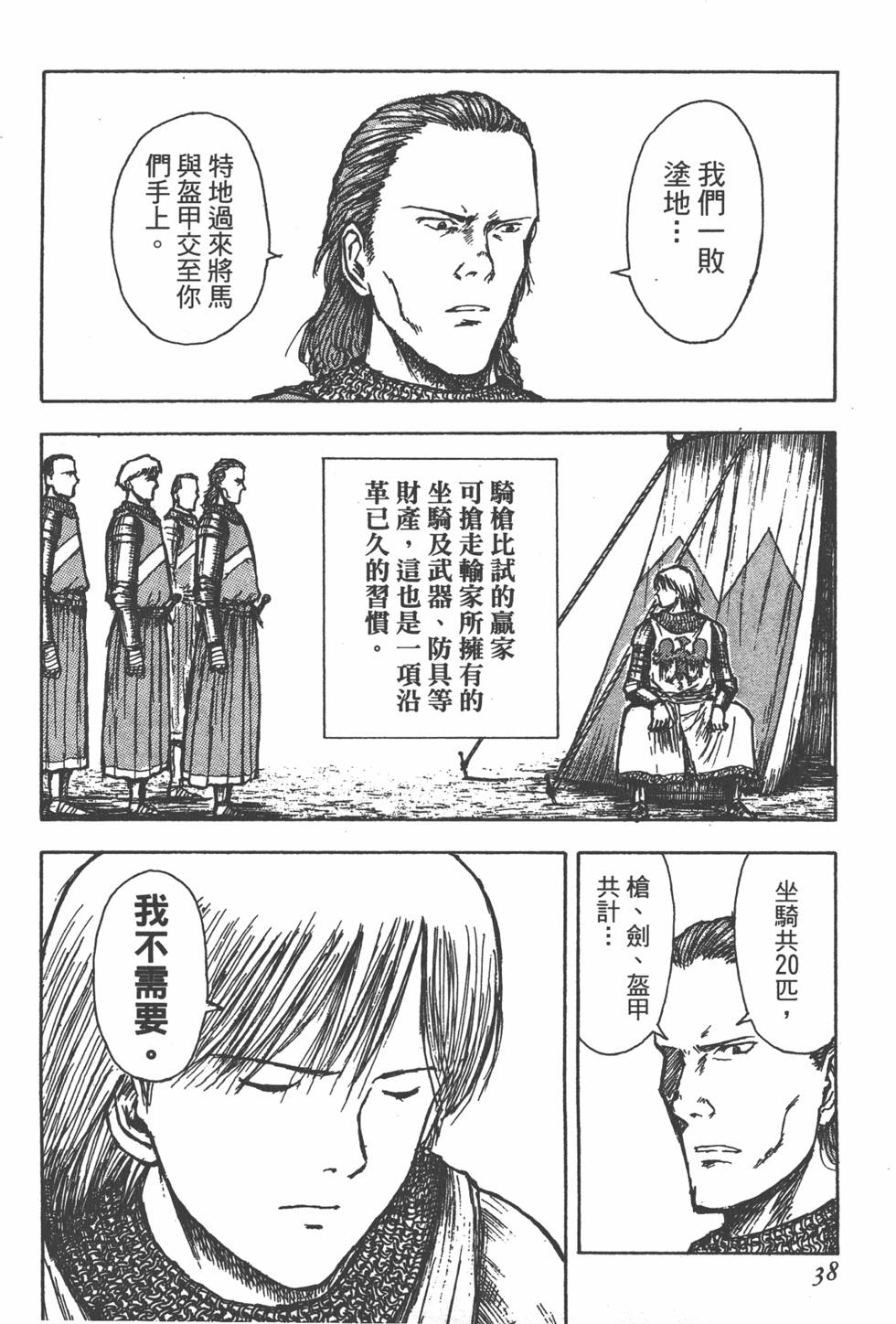第39页