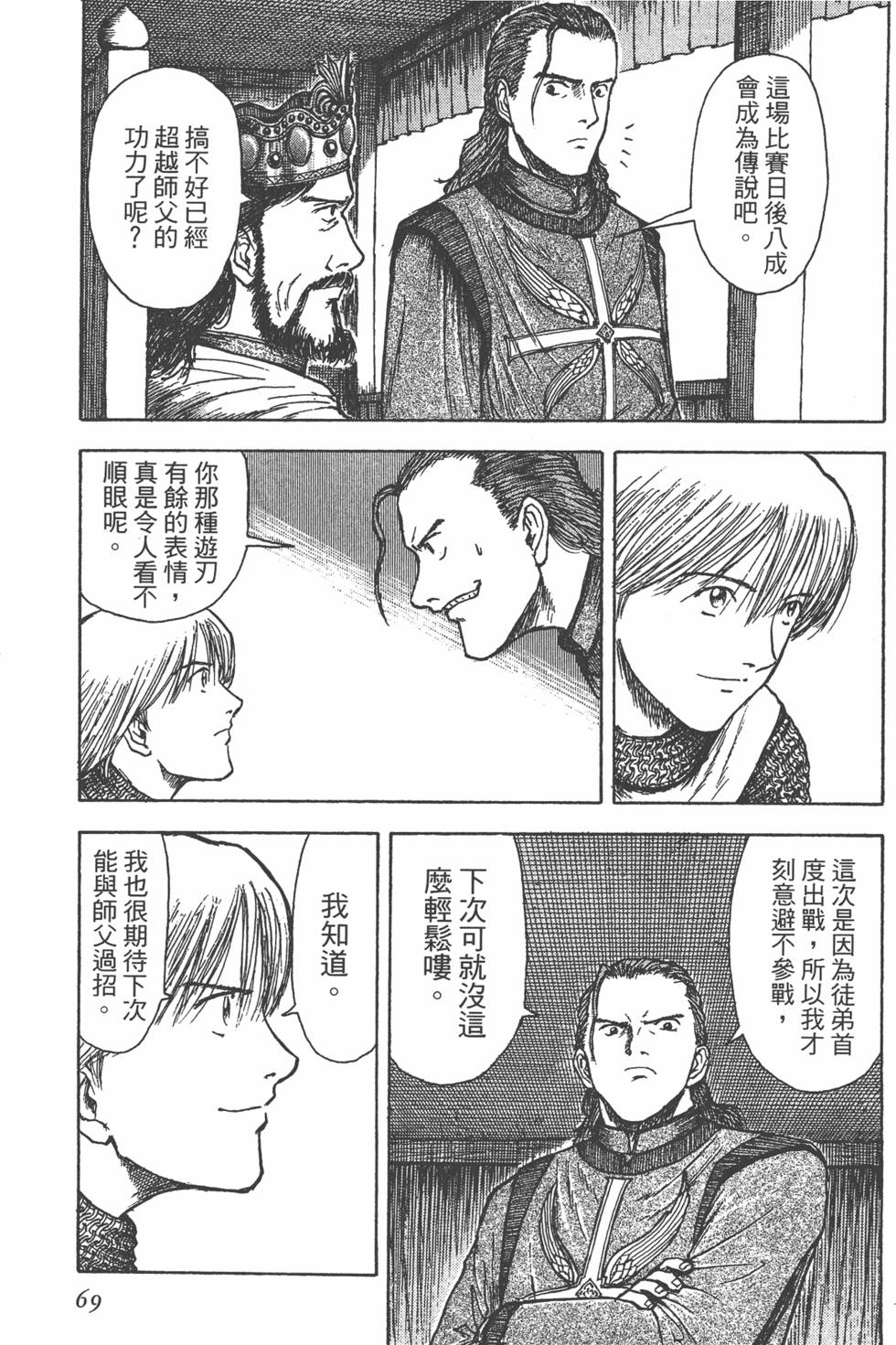 第70页