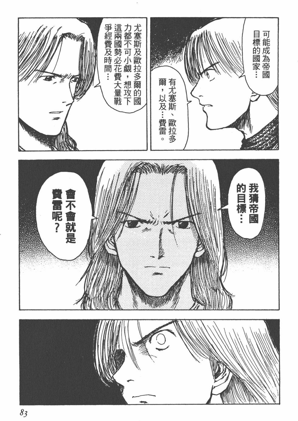 第84页