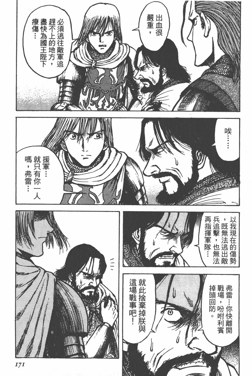 第172页