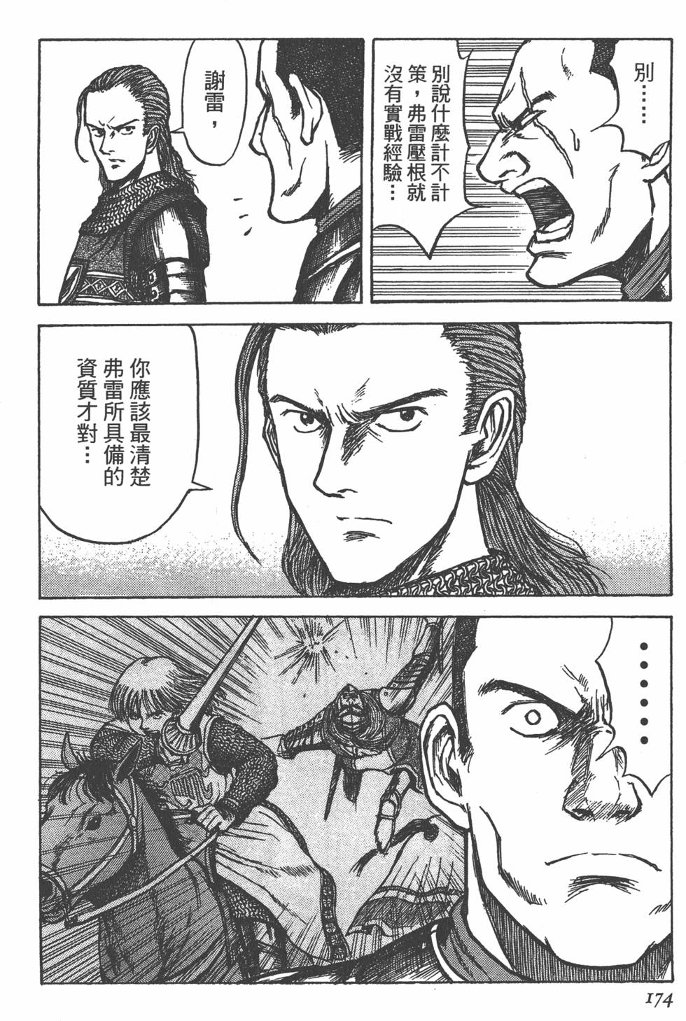 第175页