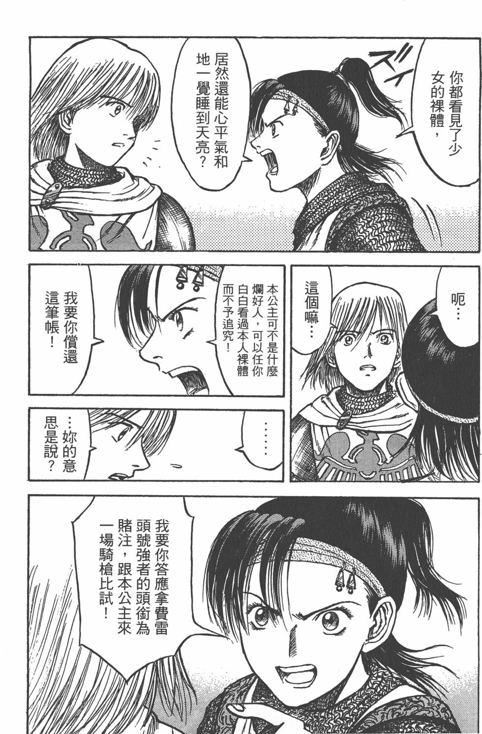 第134页