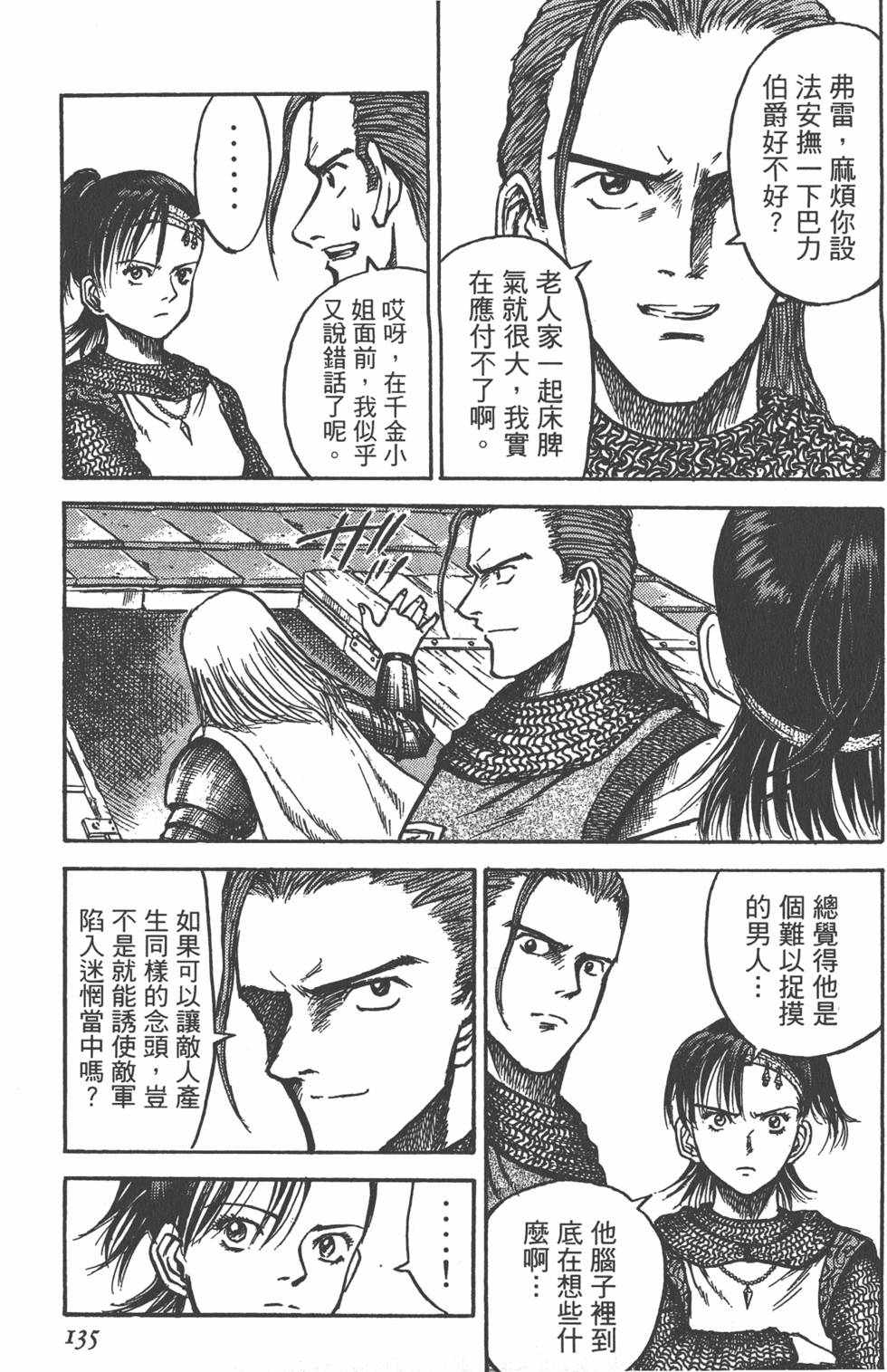 第136页