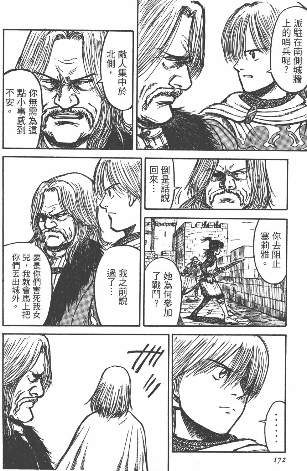 第173页