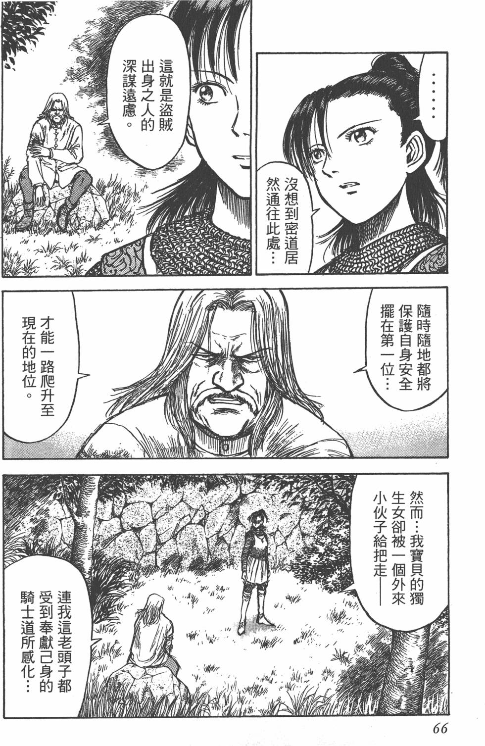 第67页