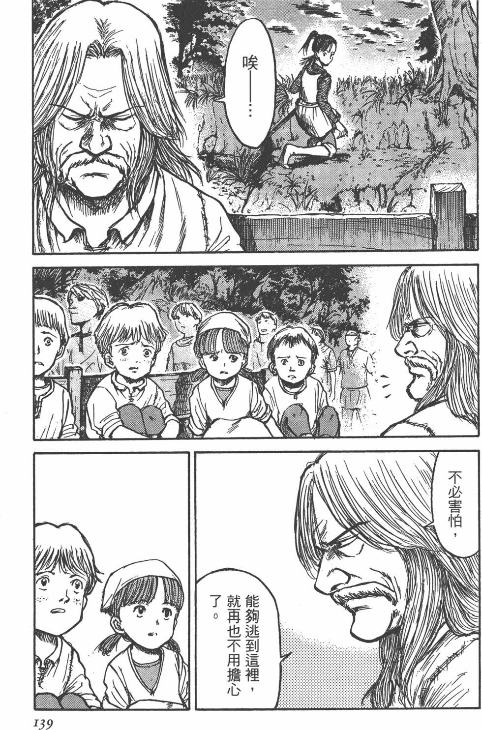 第140页