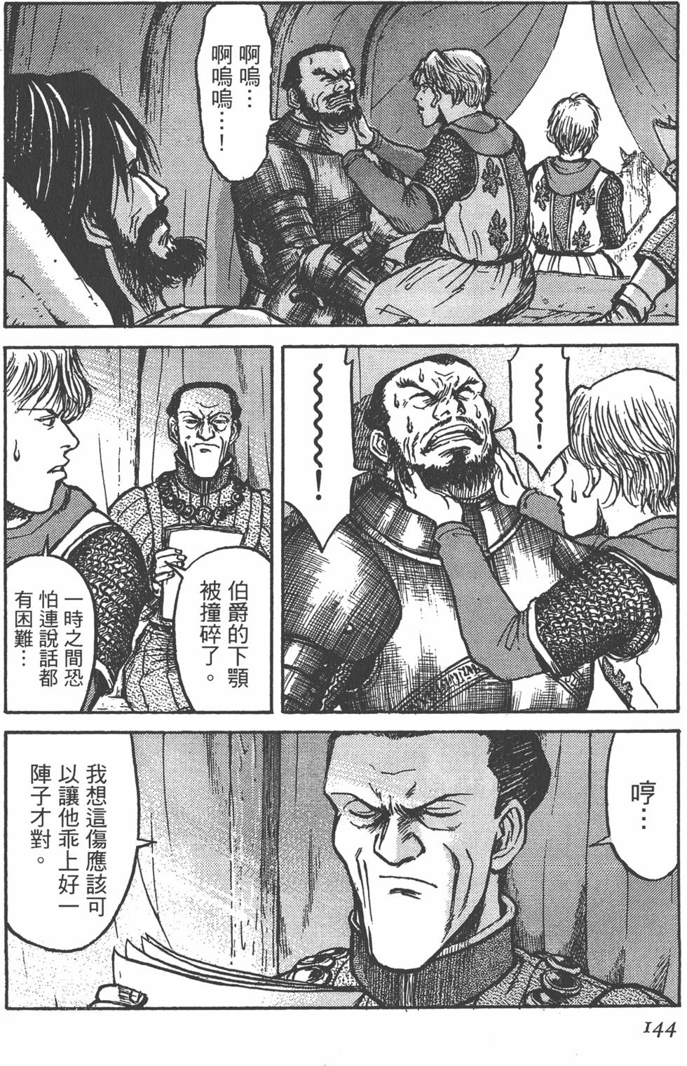 第145页