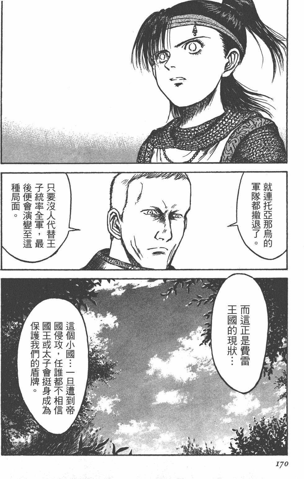 第171页