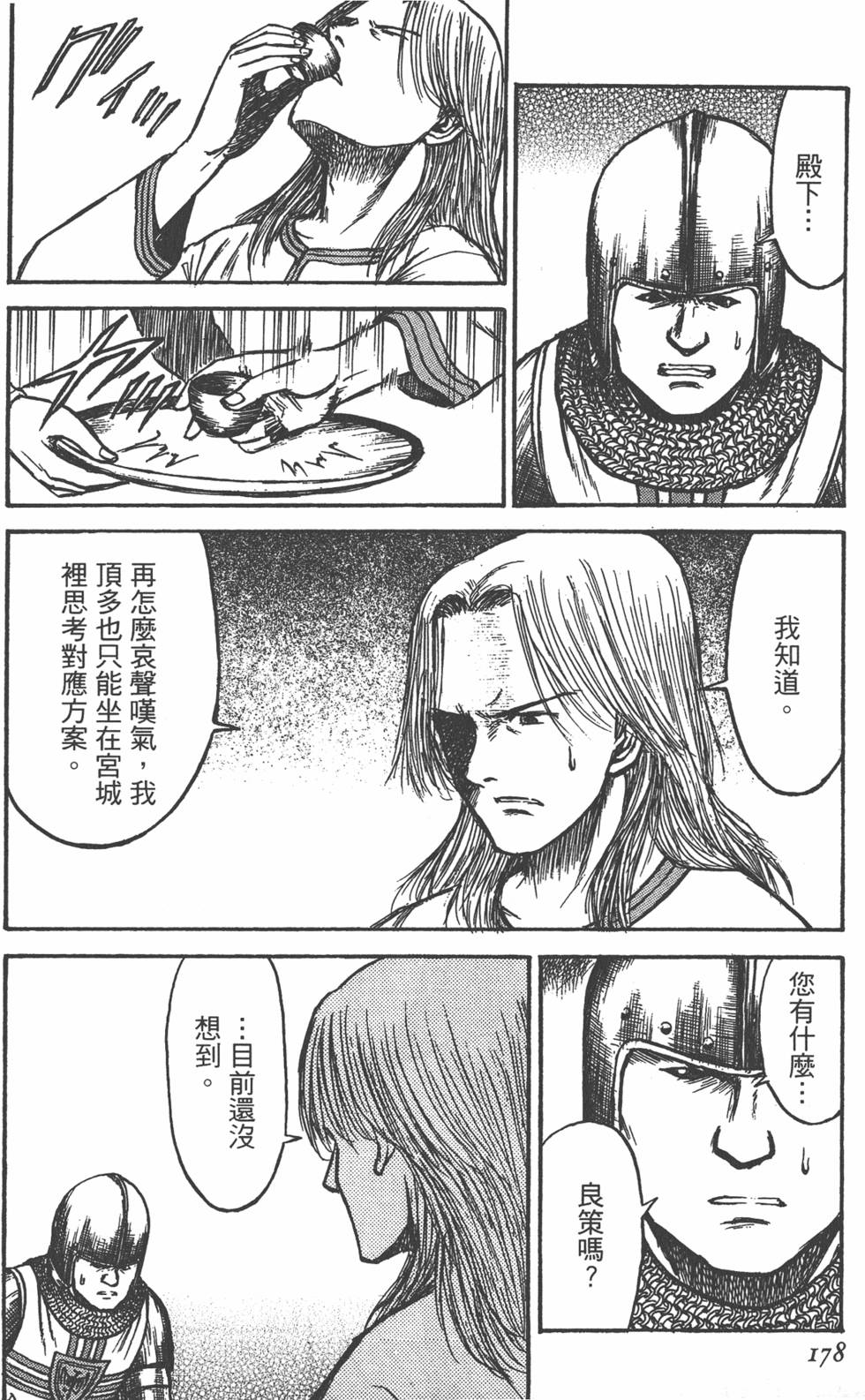 第179页