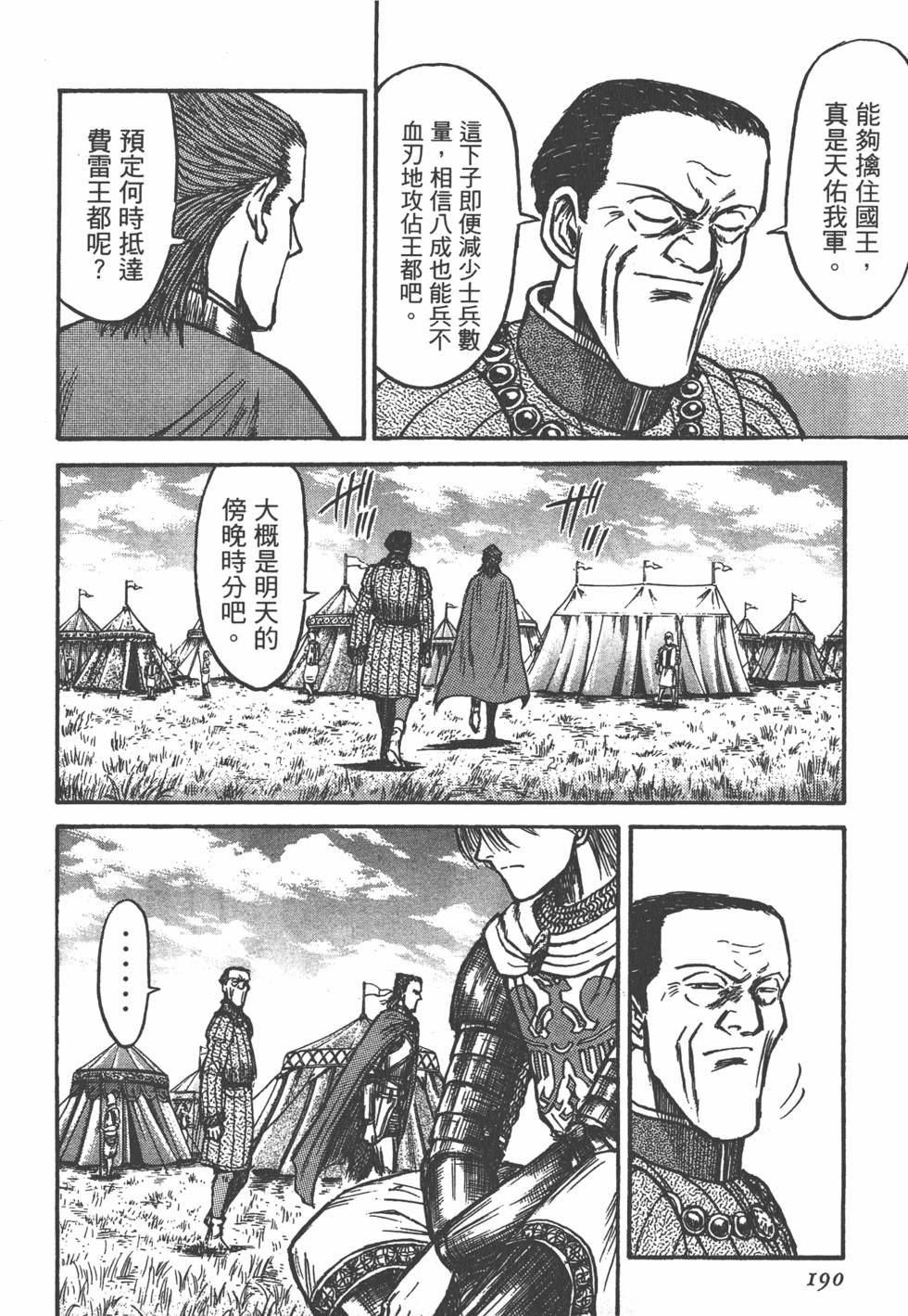 第191页