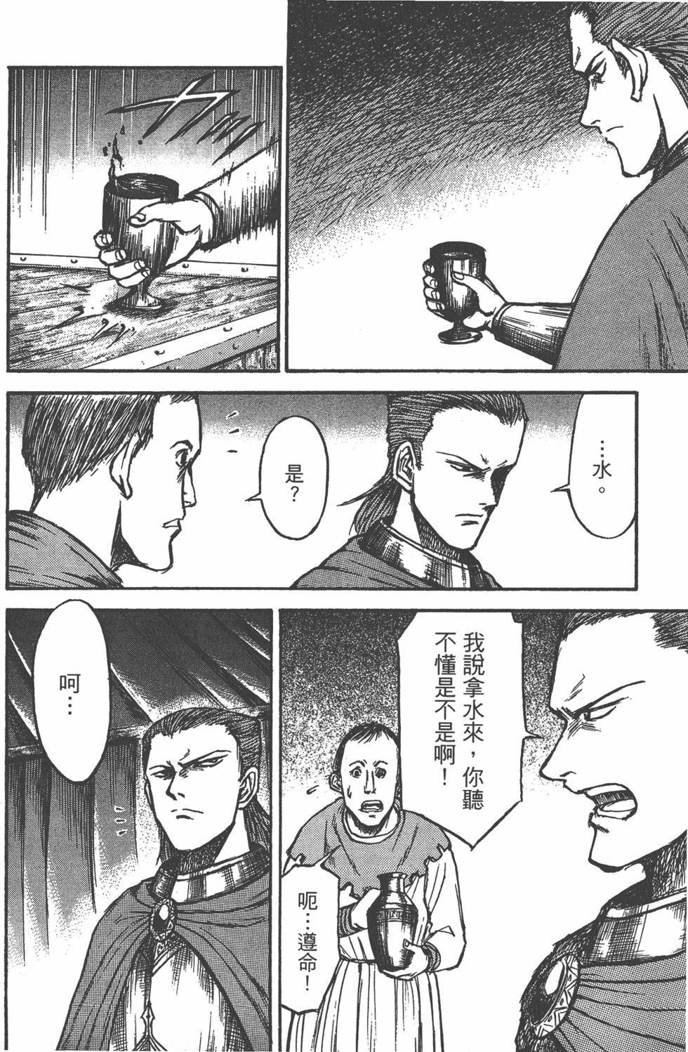 第197页