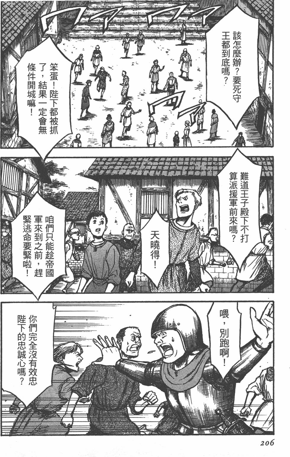 第207页