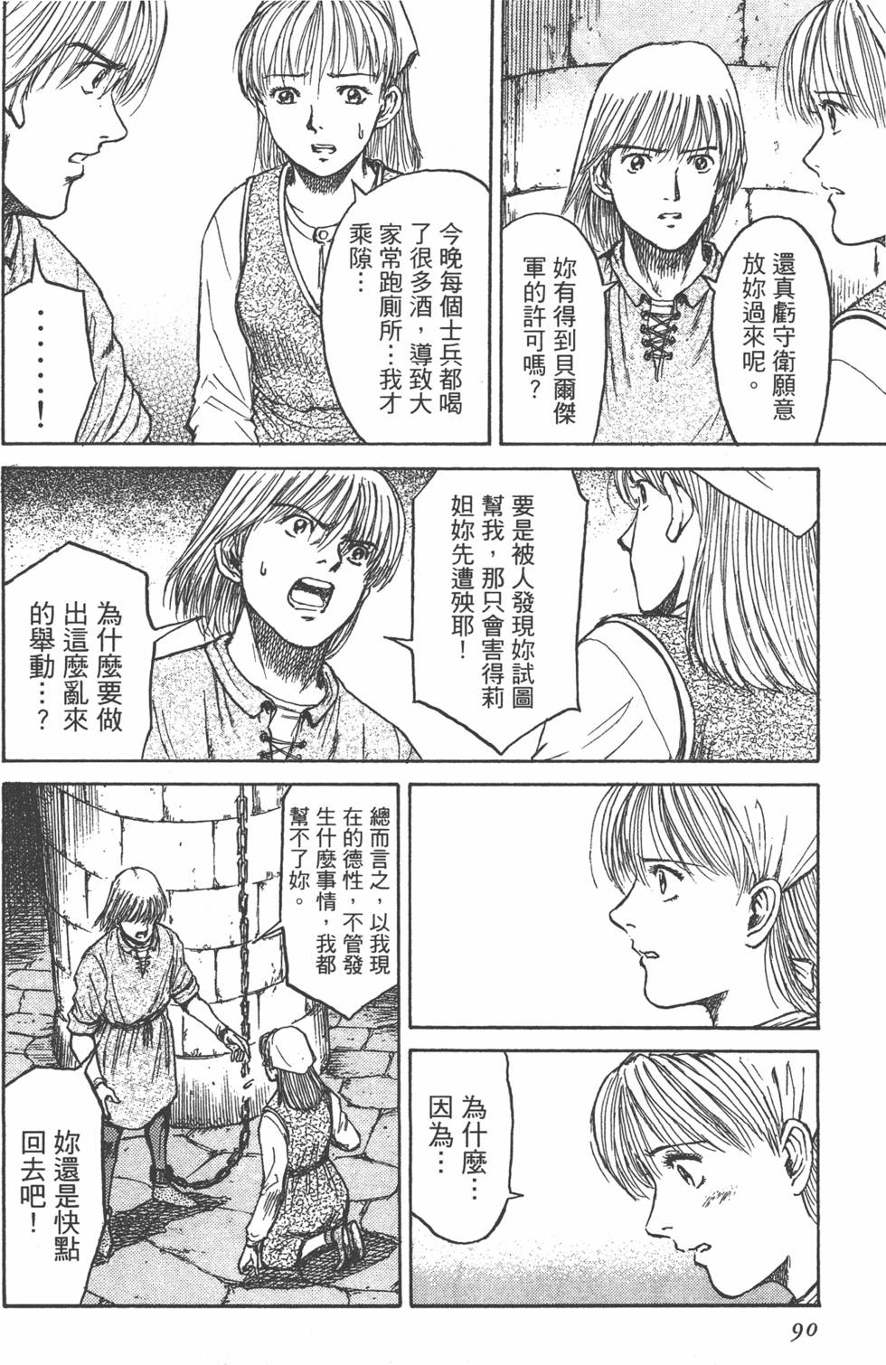 第91页