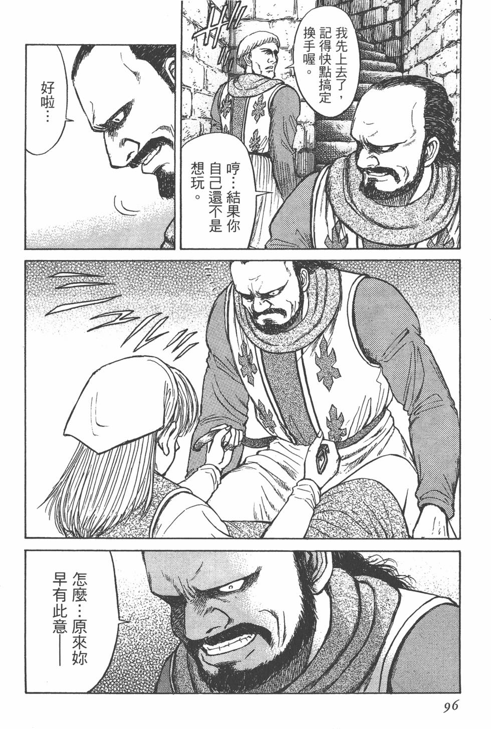 第97页