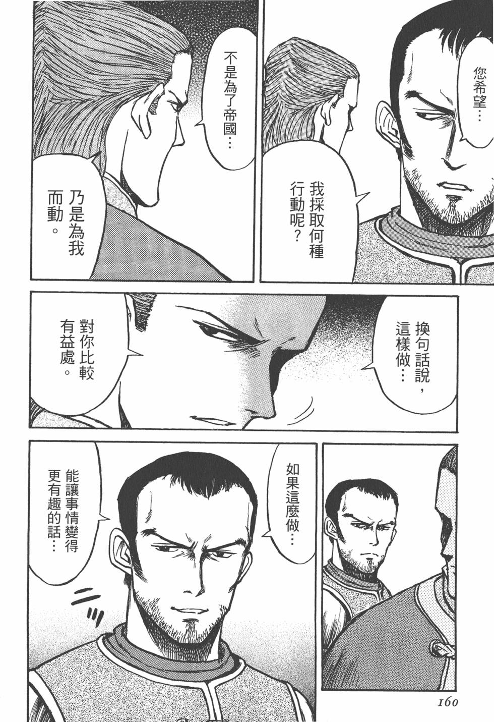 第161页