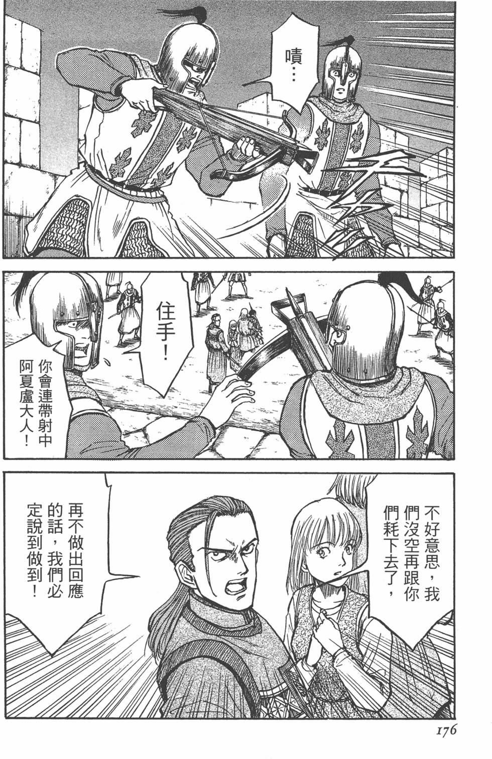 第177页