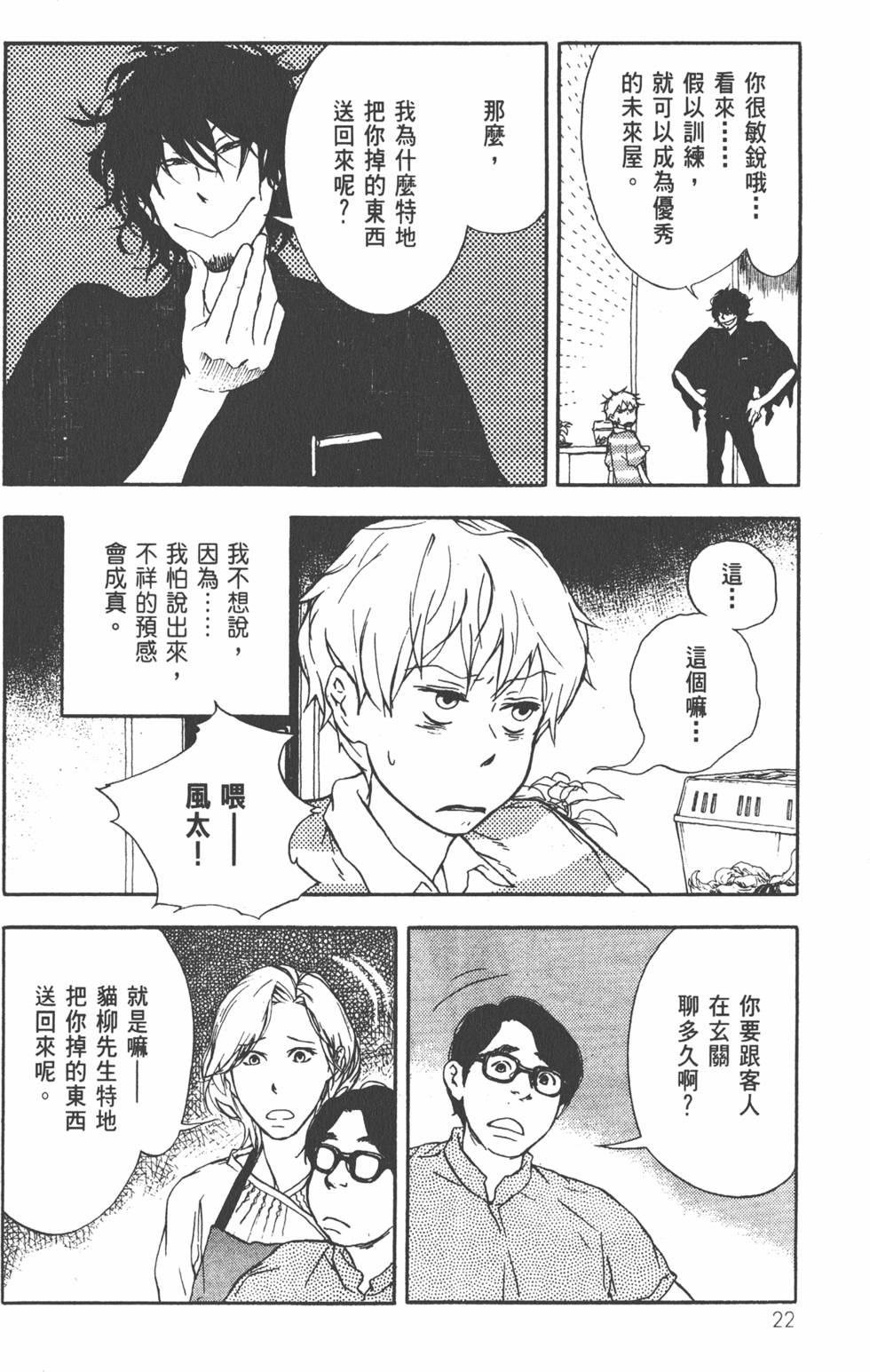 第23页