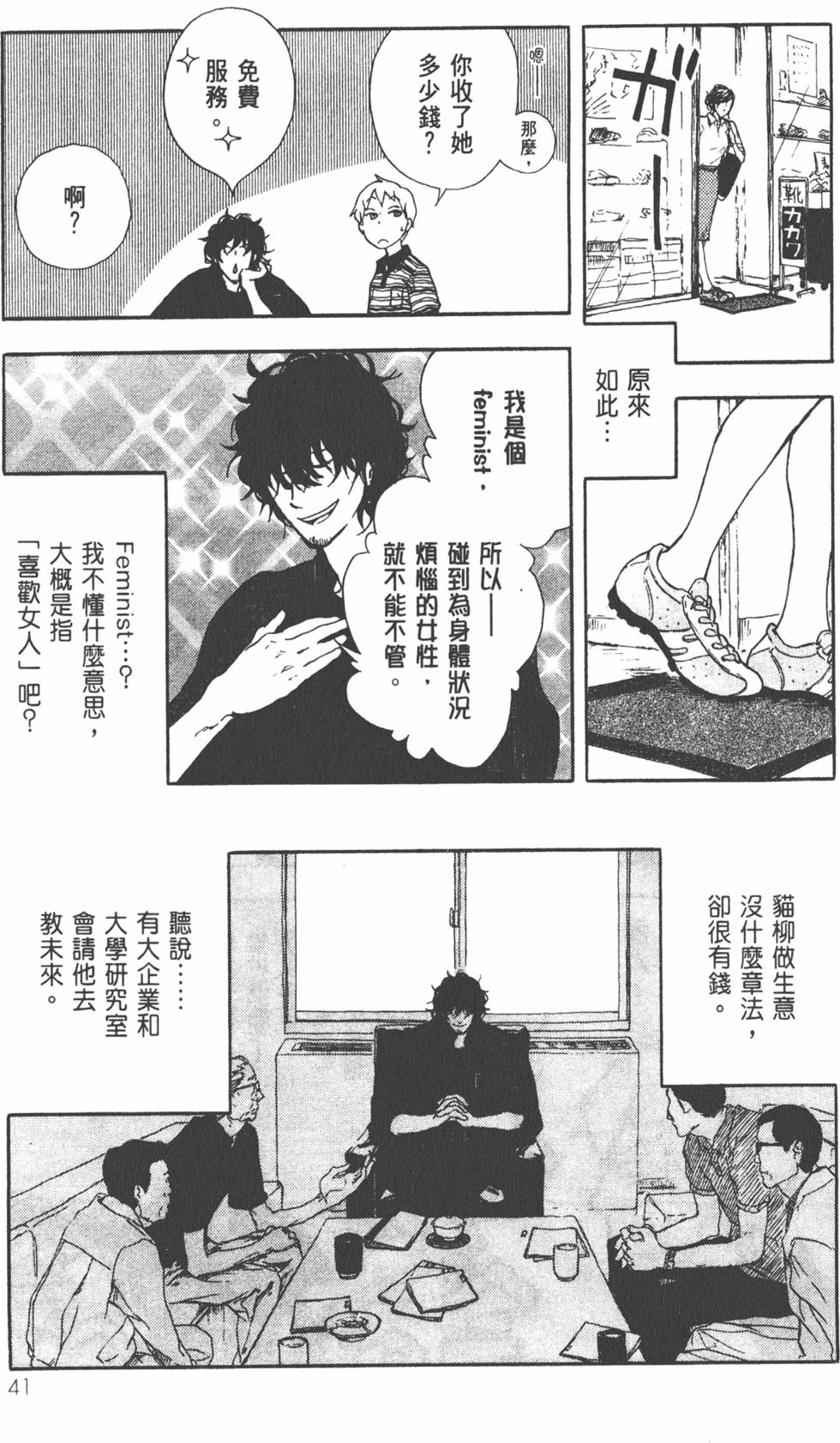 第42页