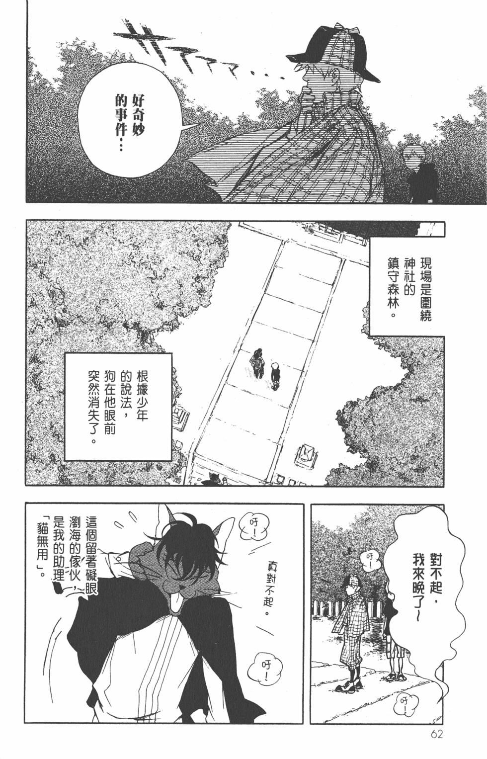 第63页
