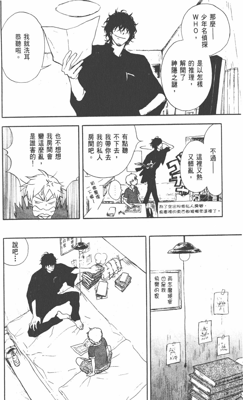 第69页