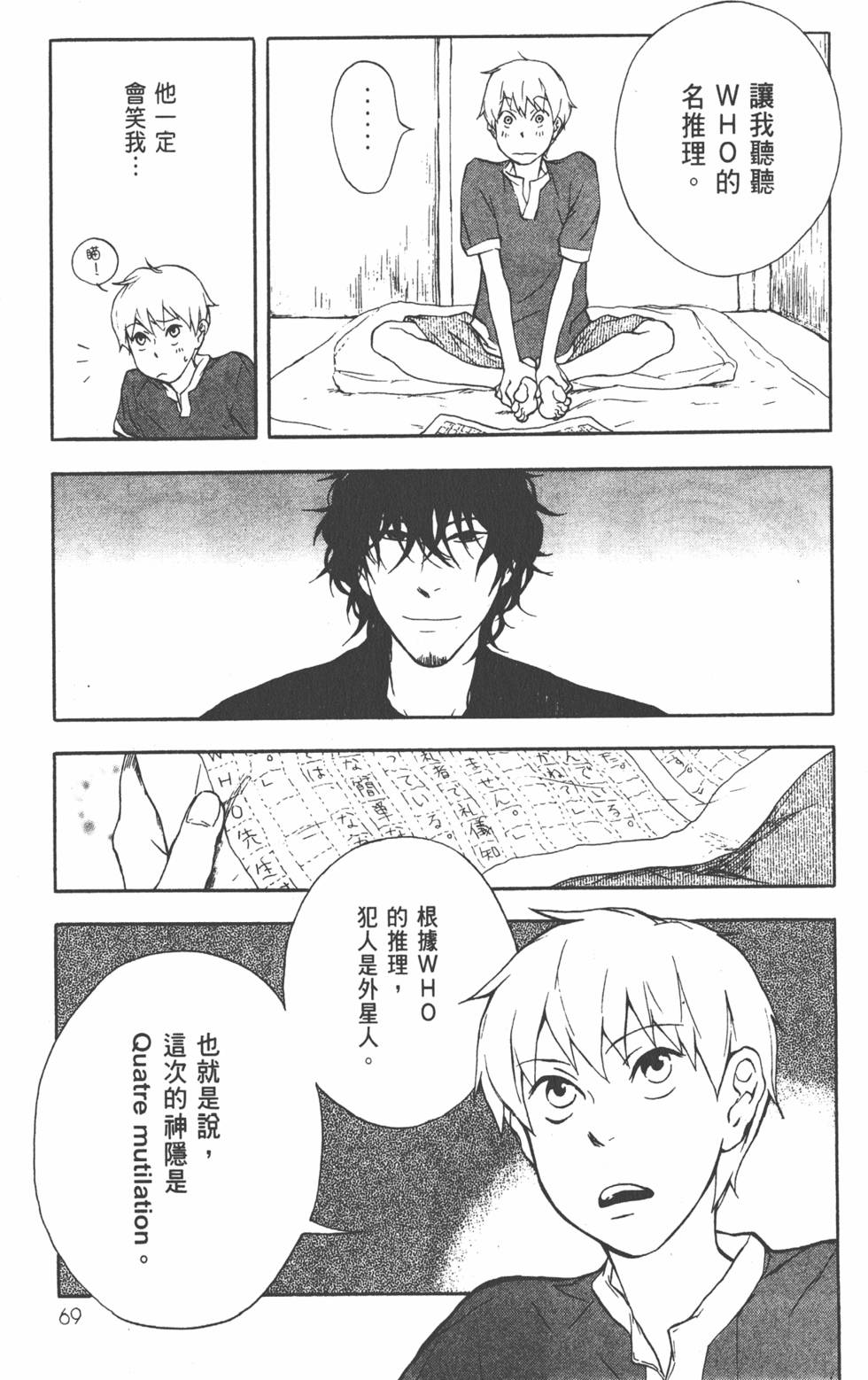 第70页
