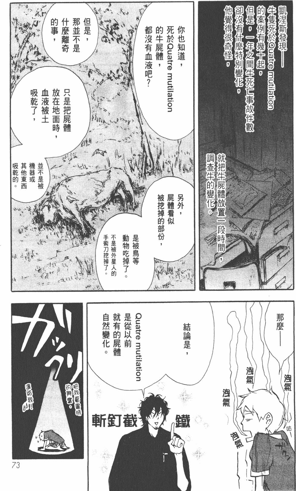 第74页