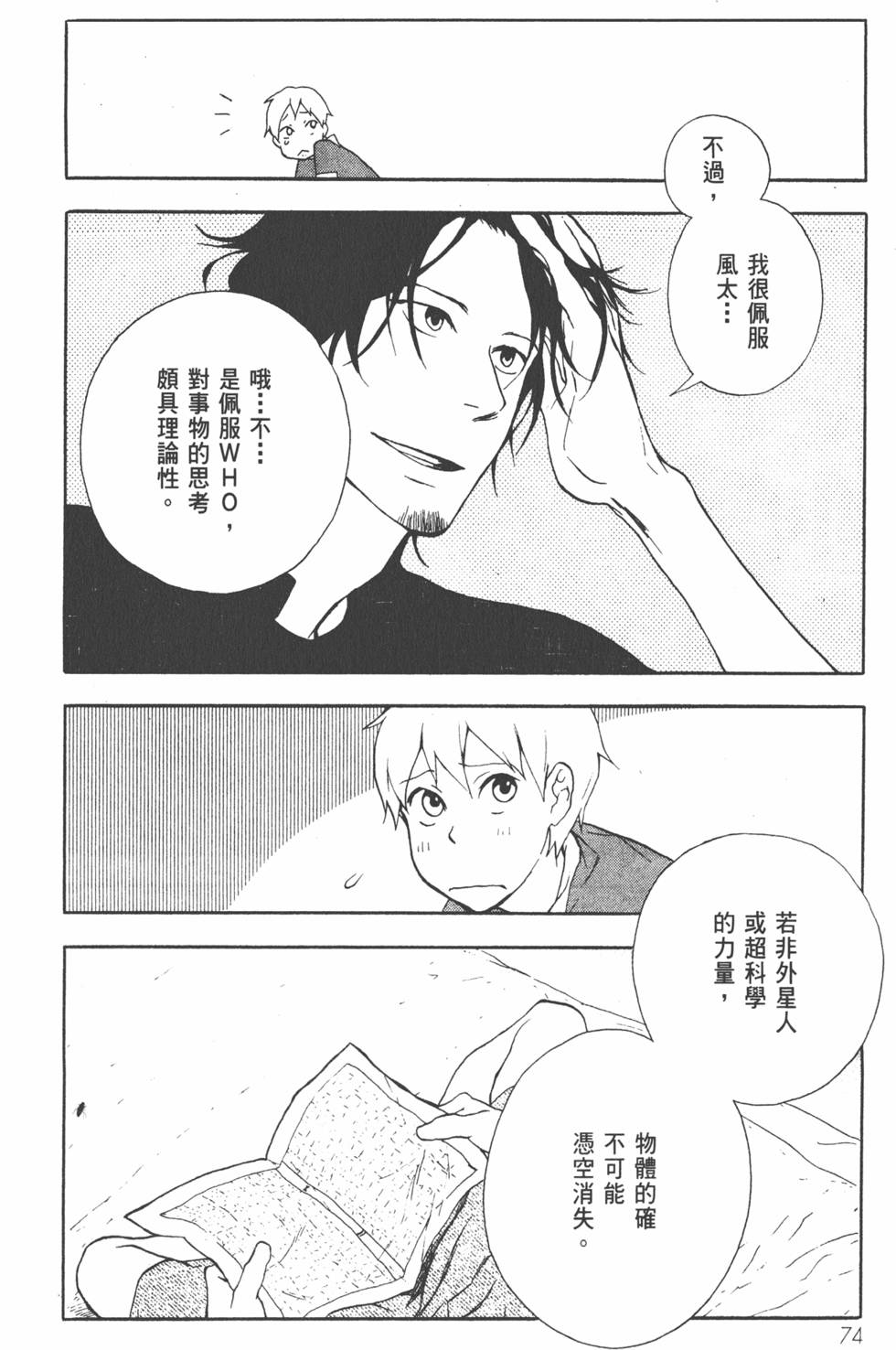 第75页