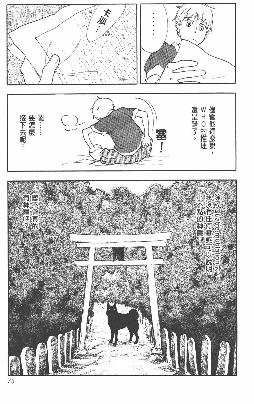 第76页