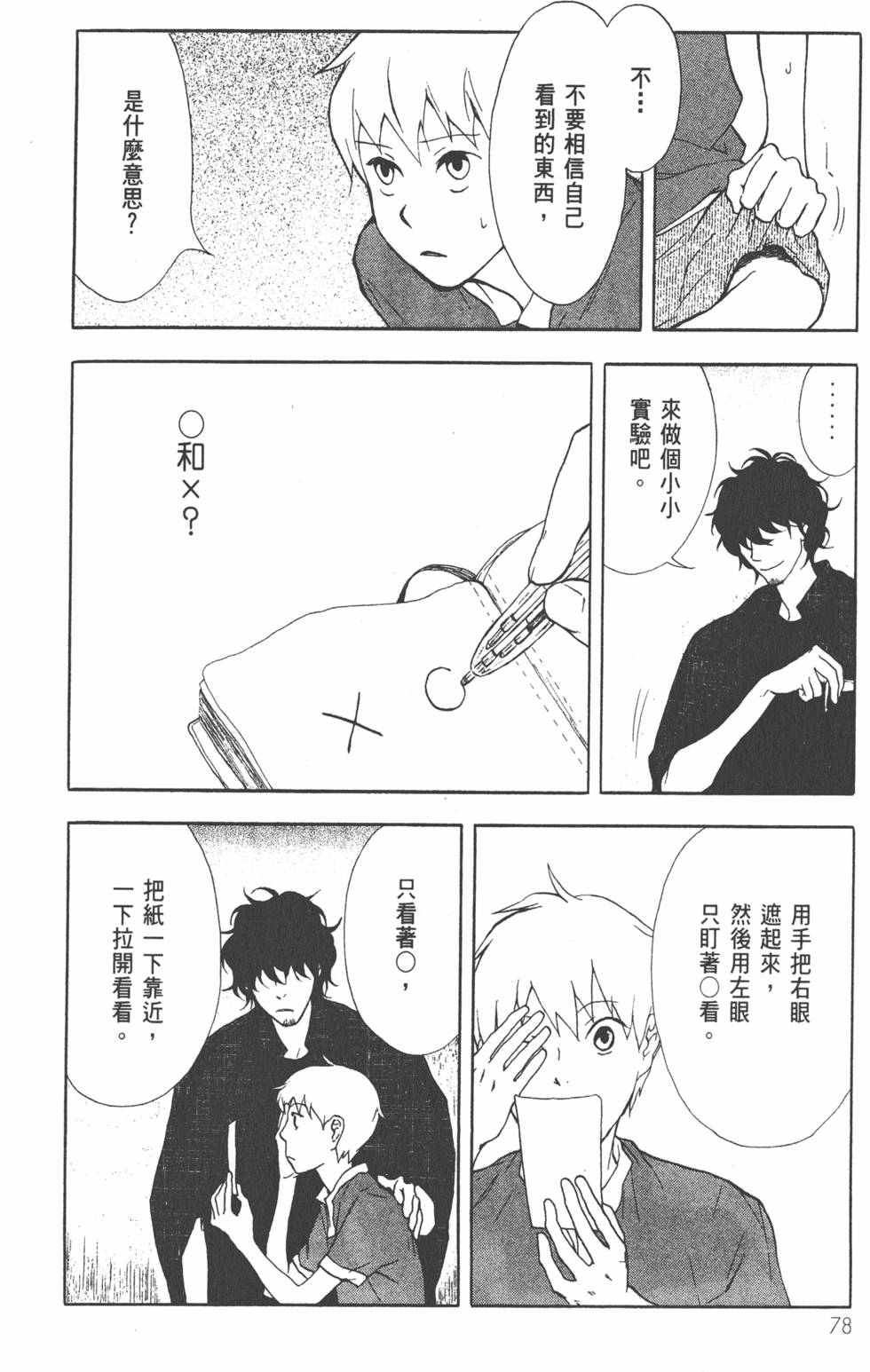 第79页