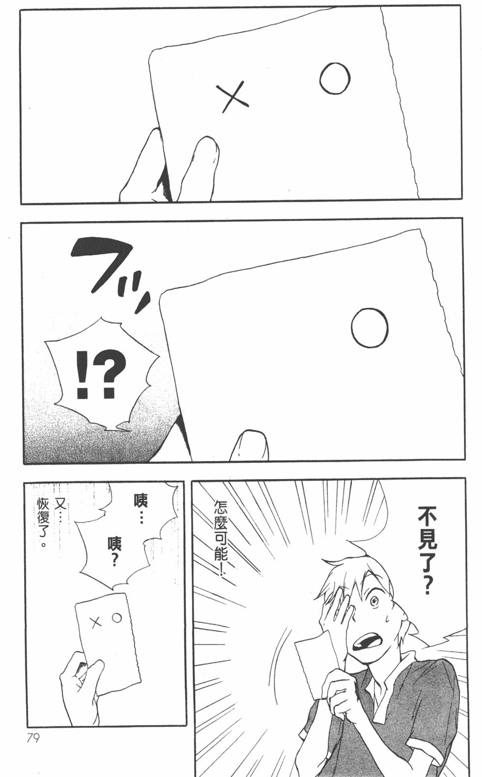 第80页