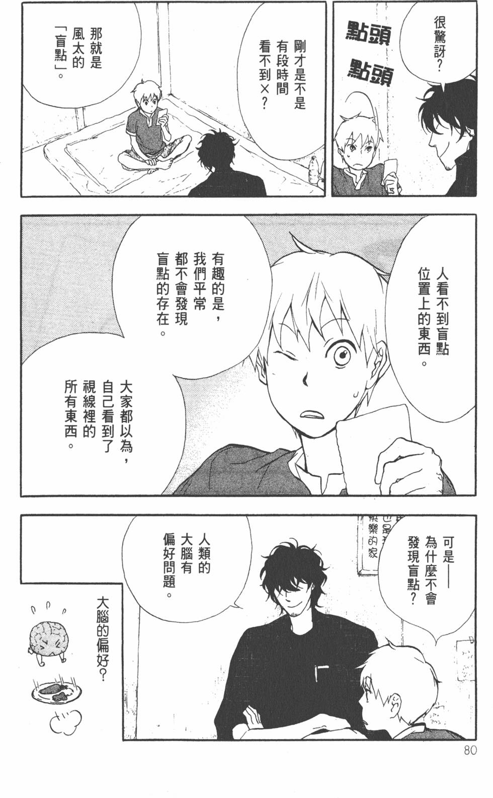 第81页