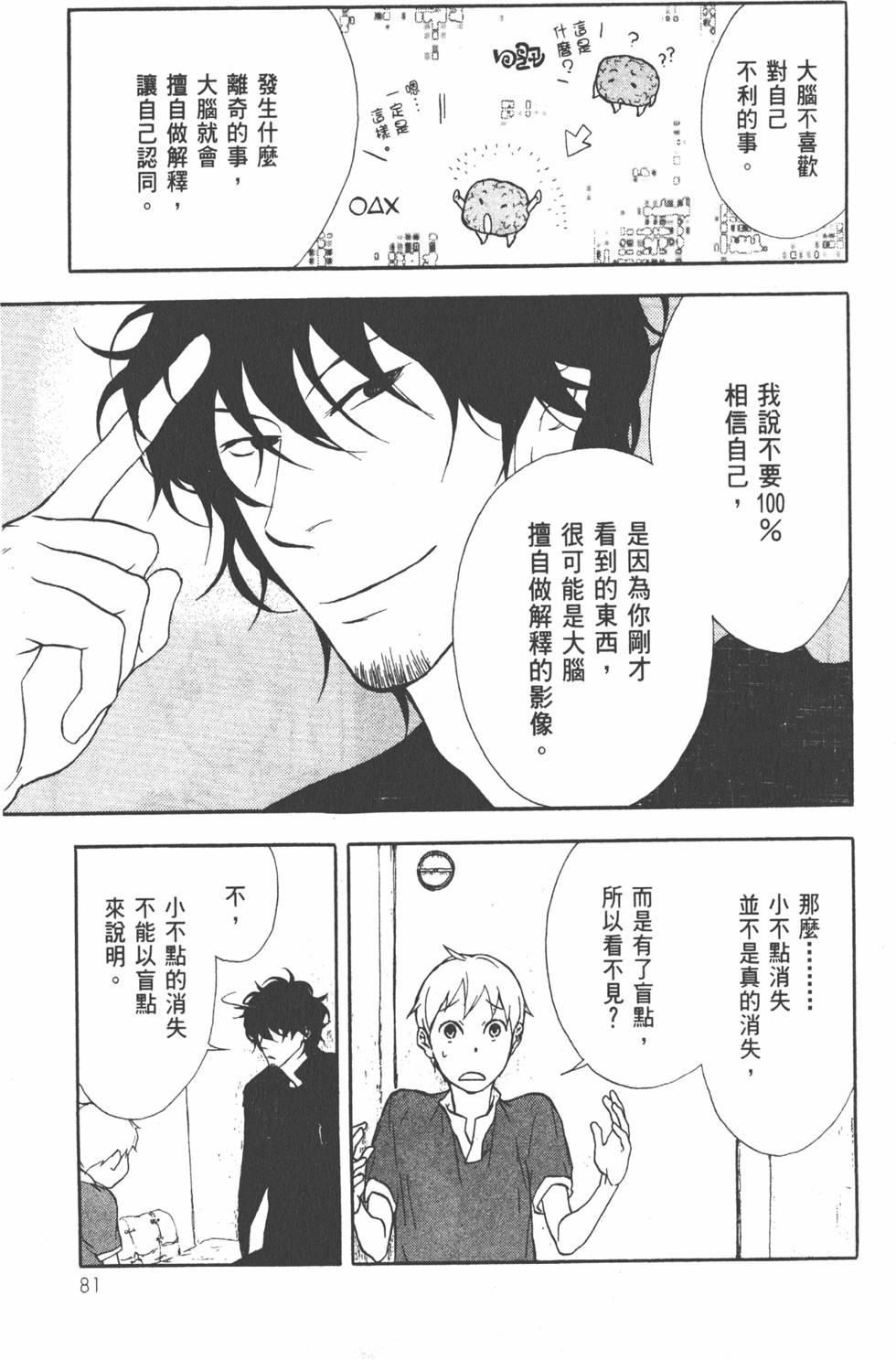 第82页