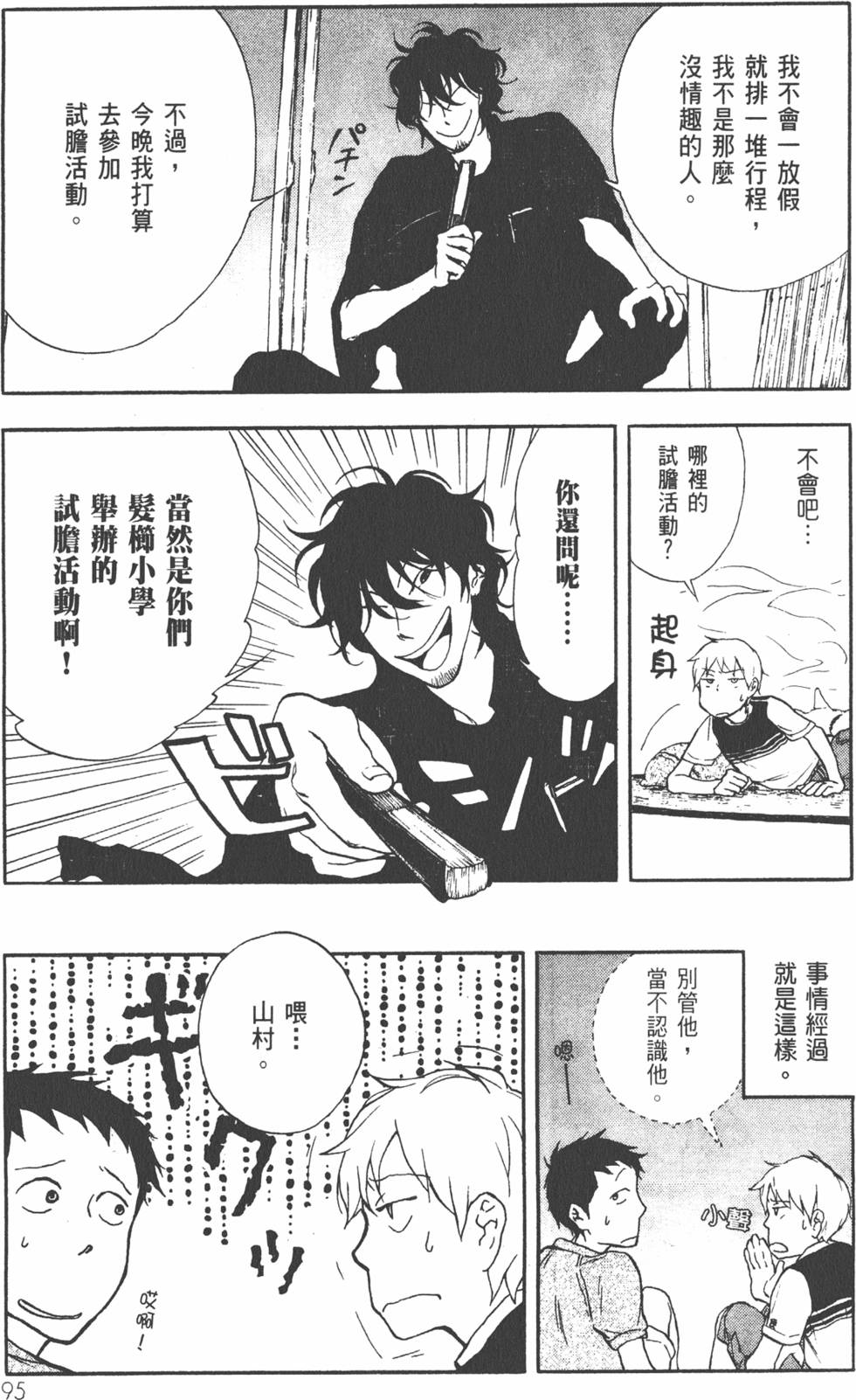 第96页