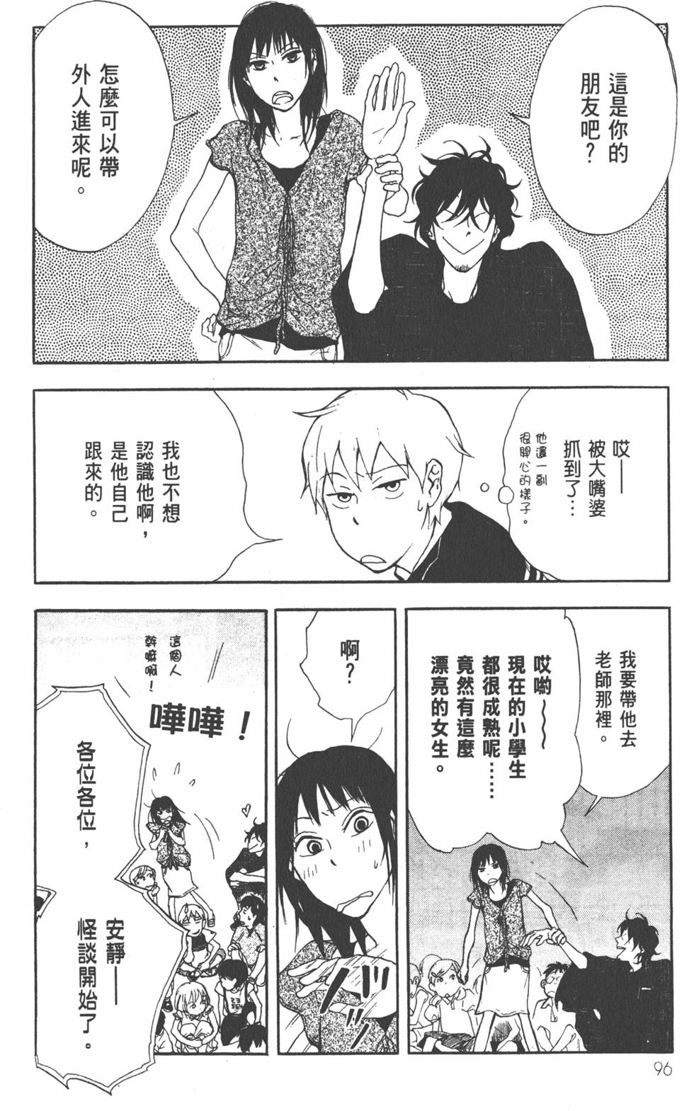 第97页