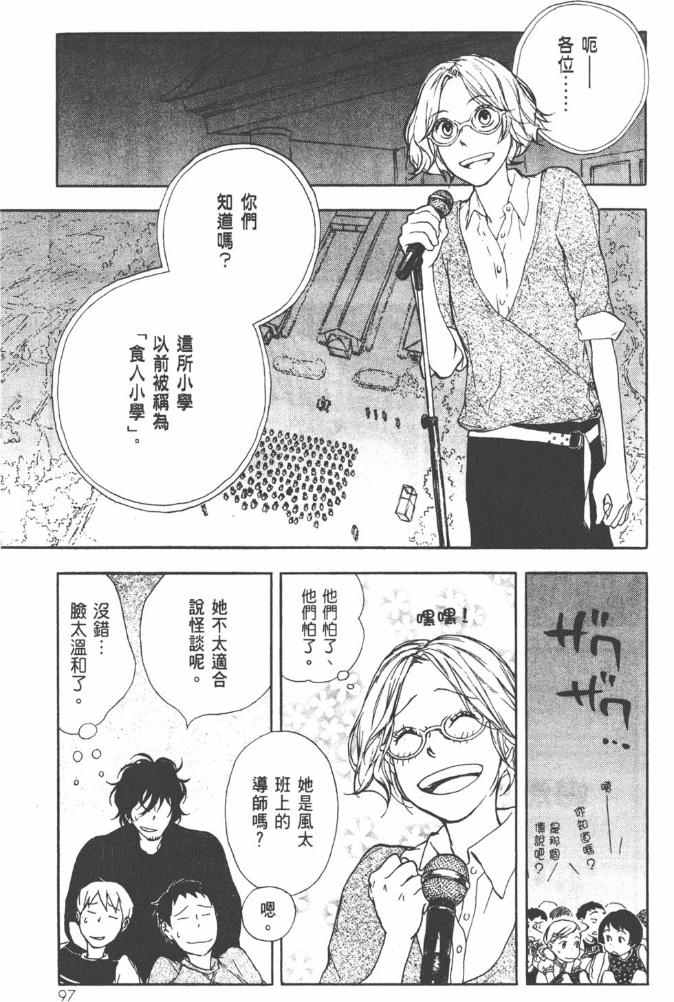 第98页