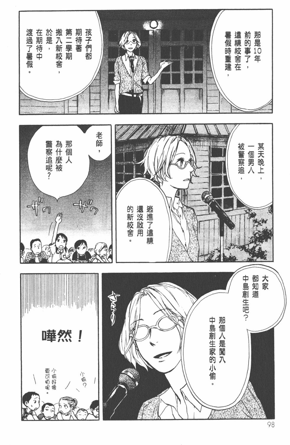 第99页