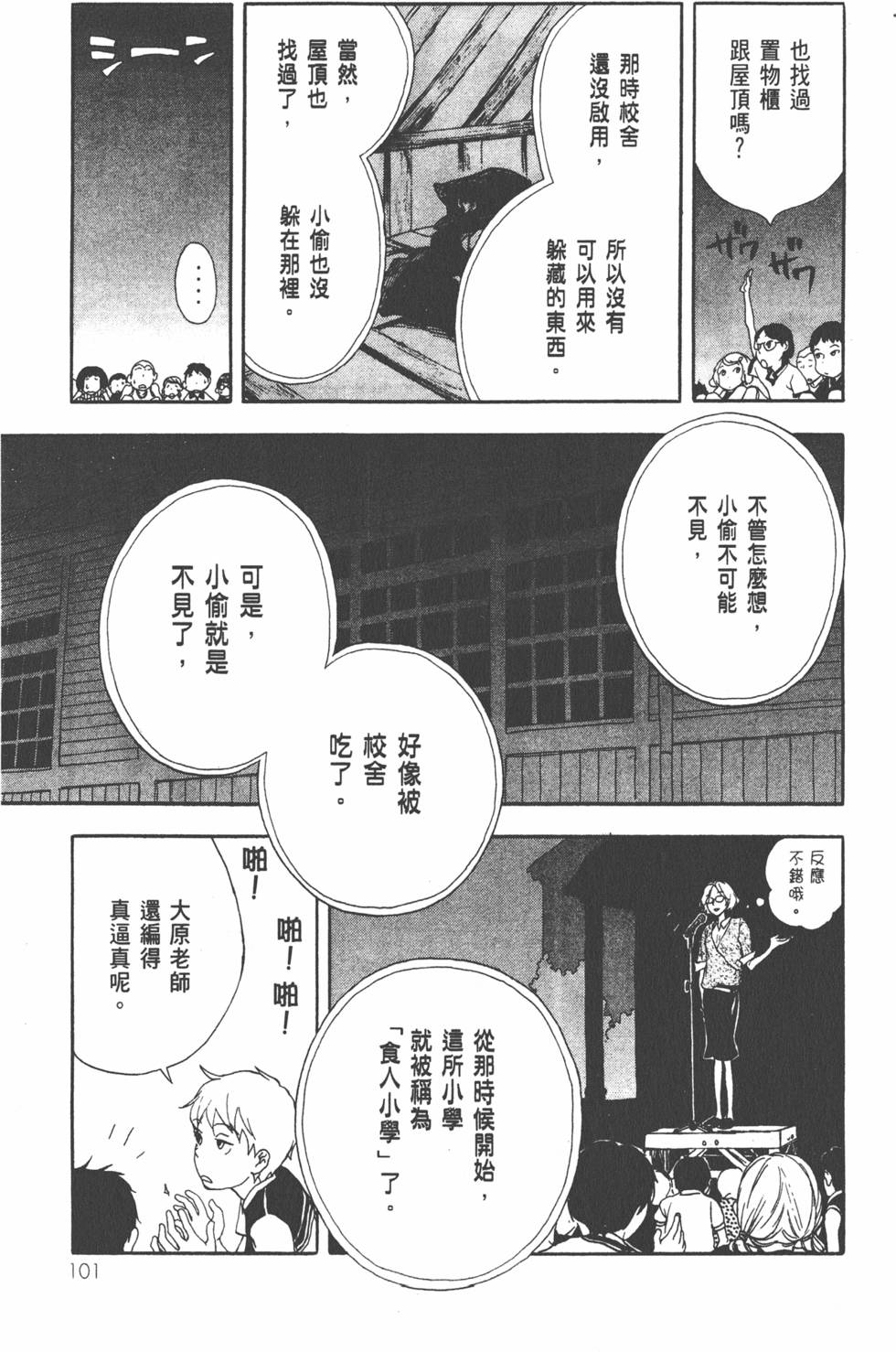 第102页