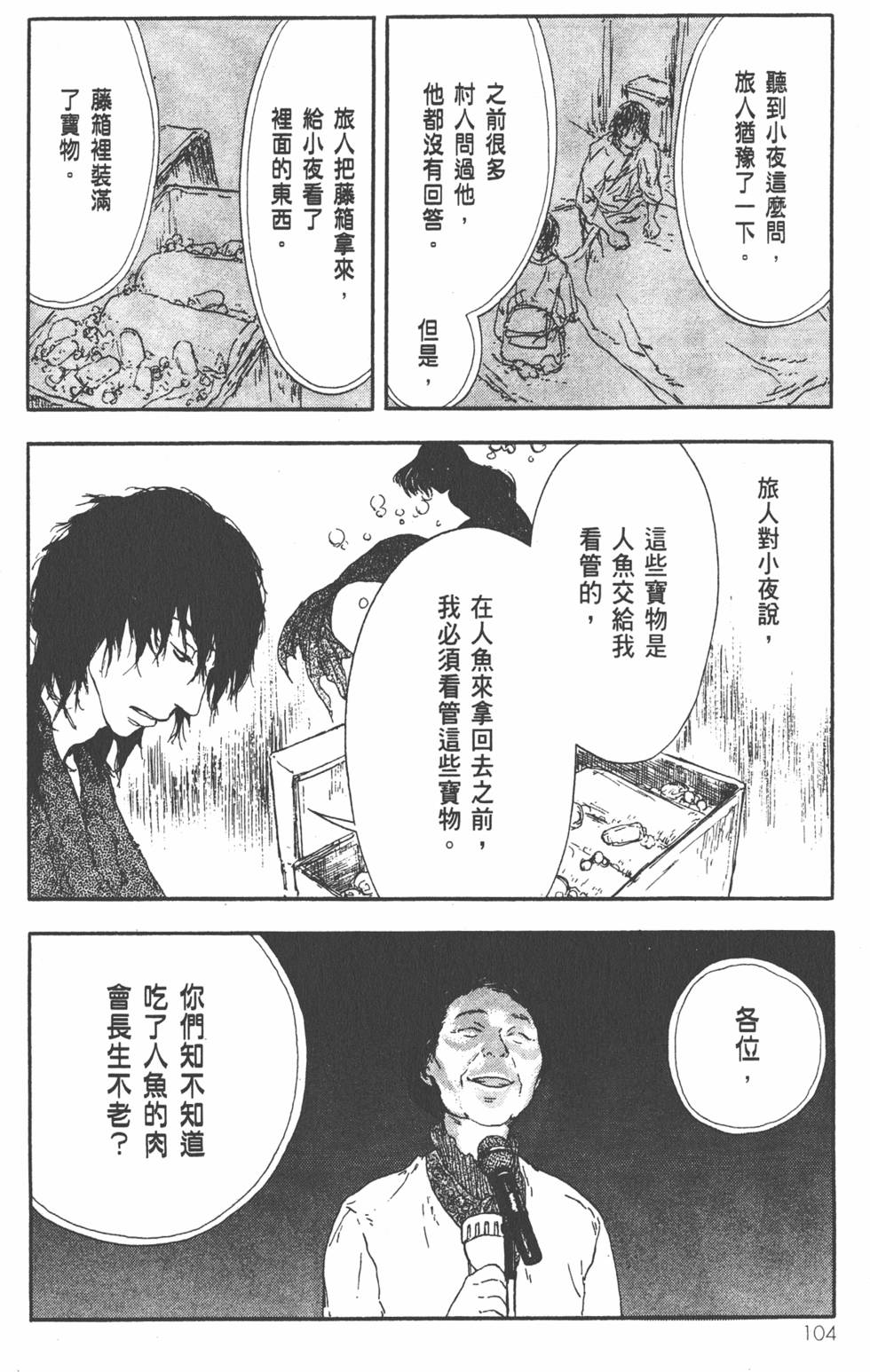 第105页