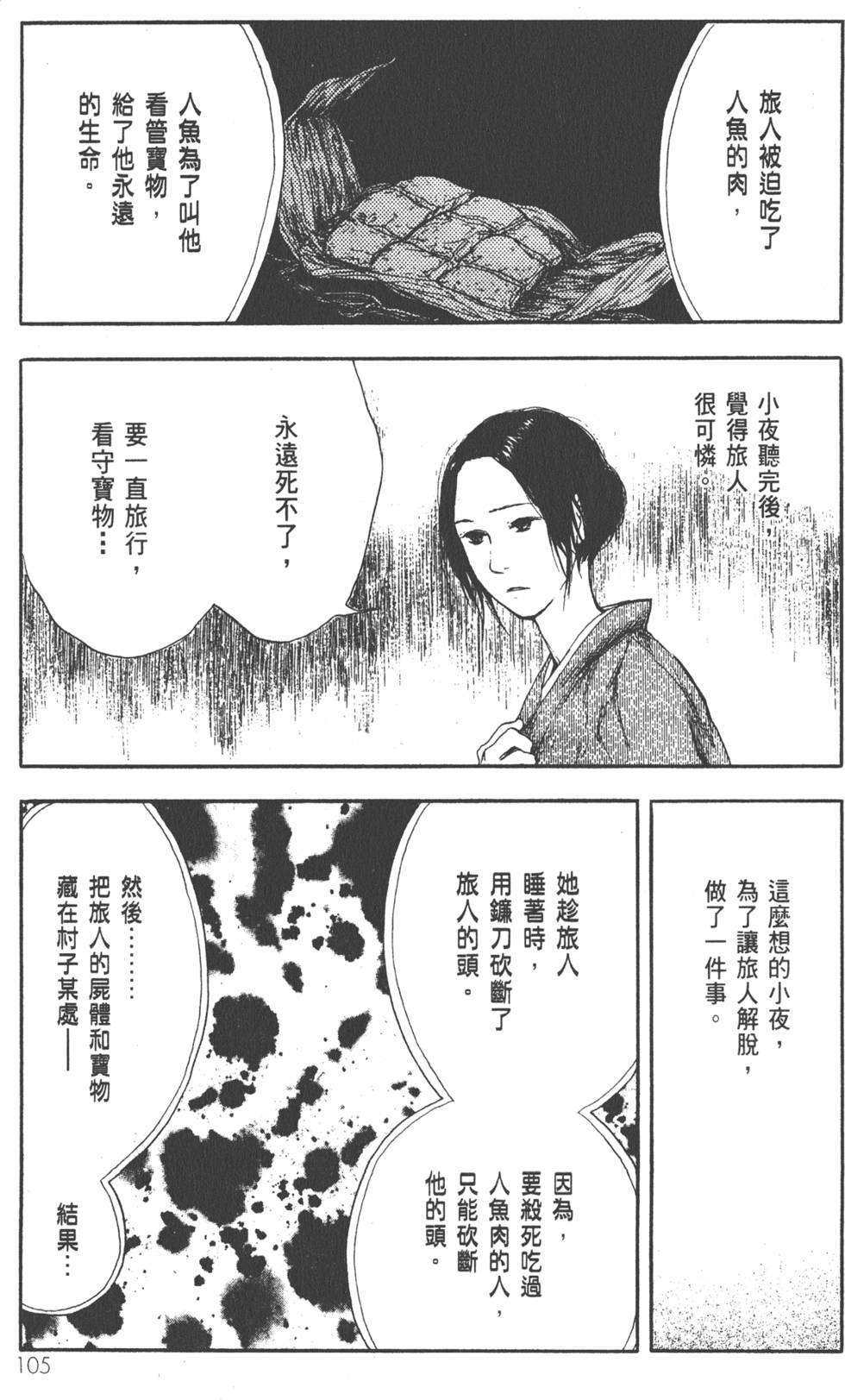 第106页