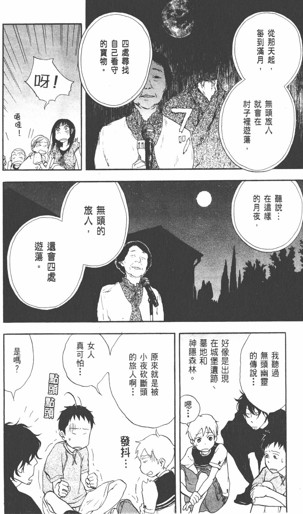 第107页