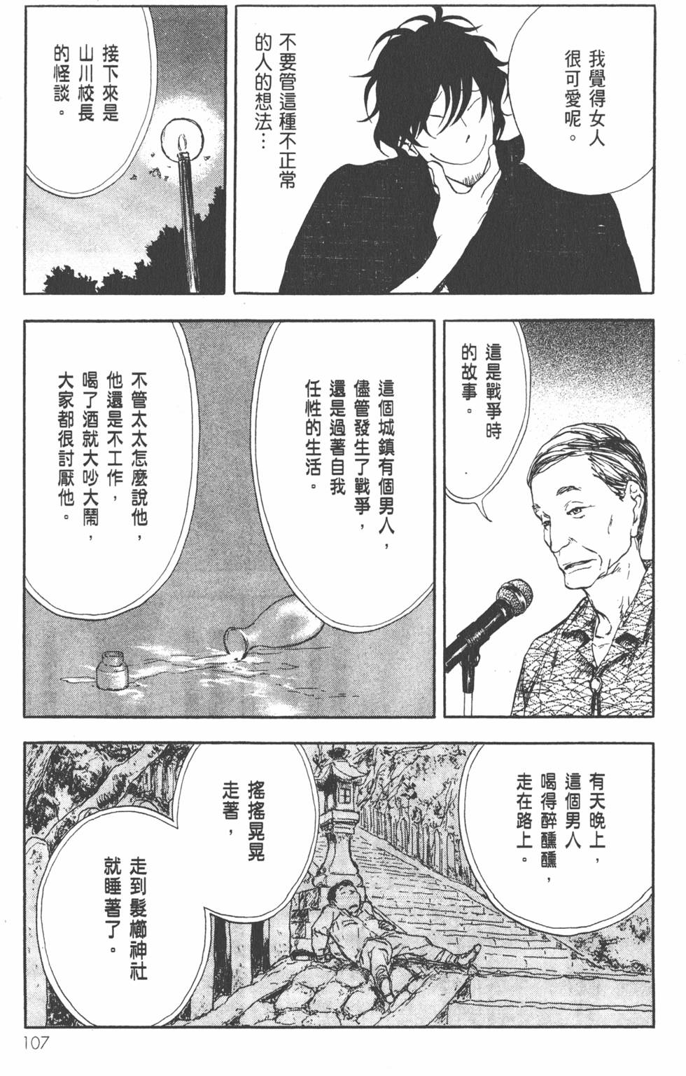第108页