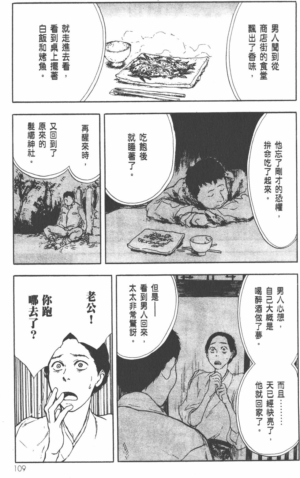 第110页