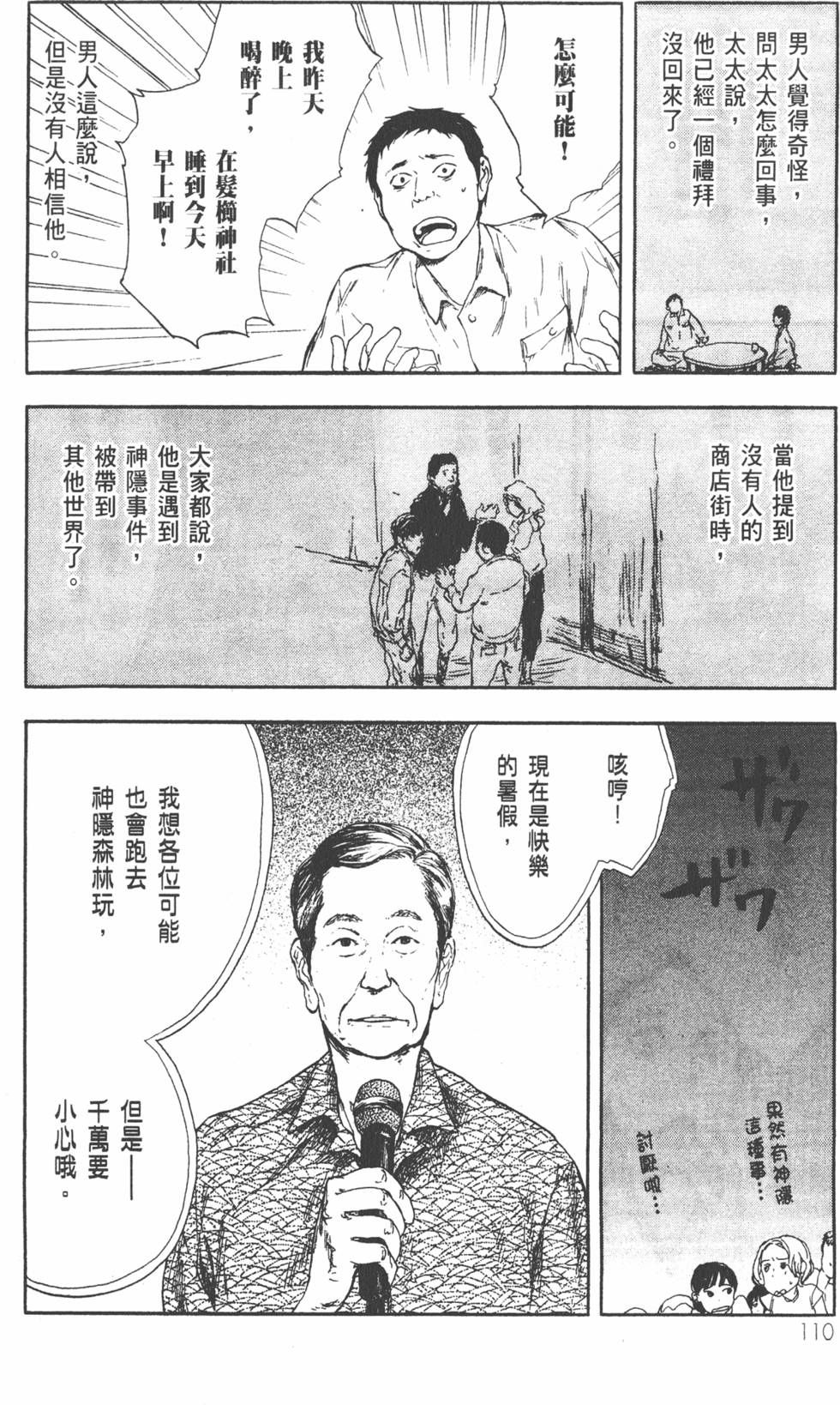 第111页