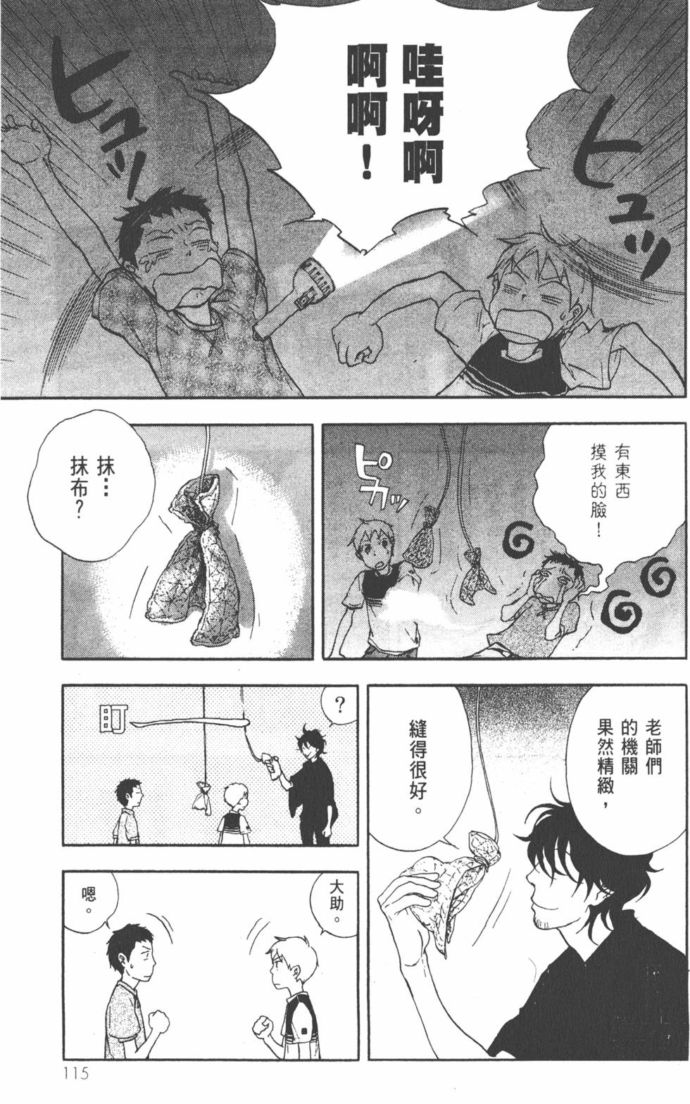 第116页