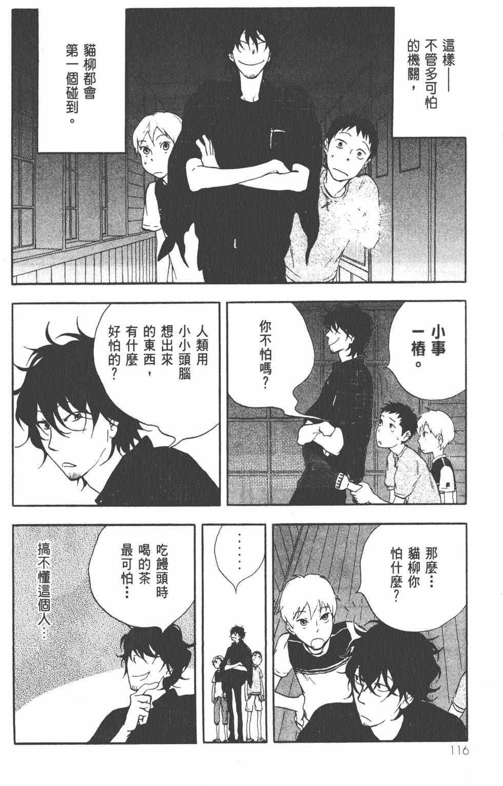 第117页