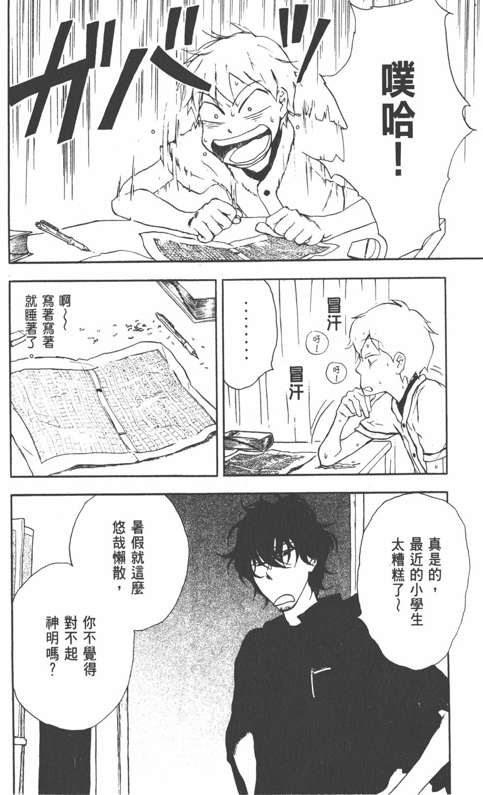 第133页