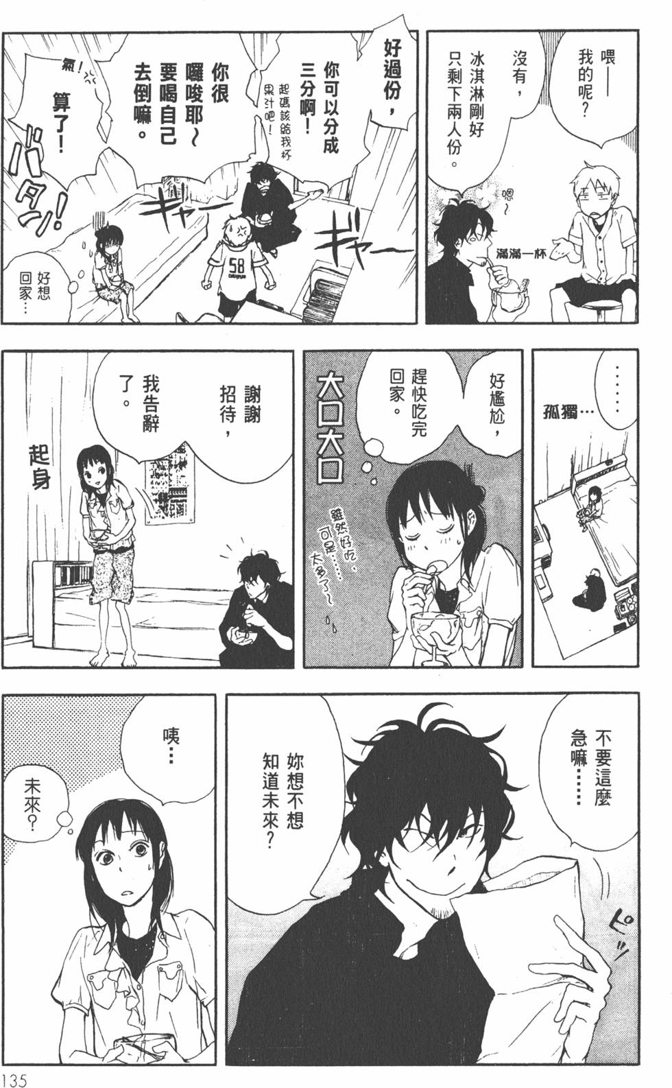 第136页