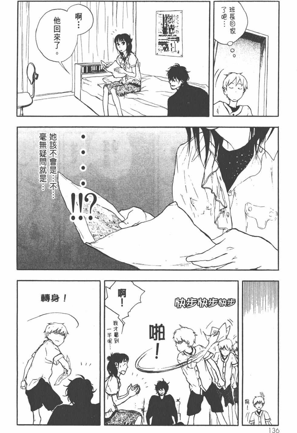 第137页